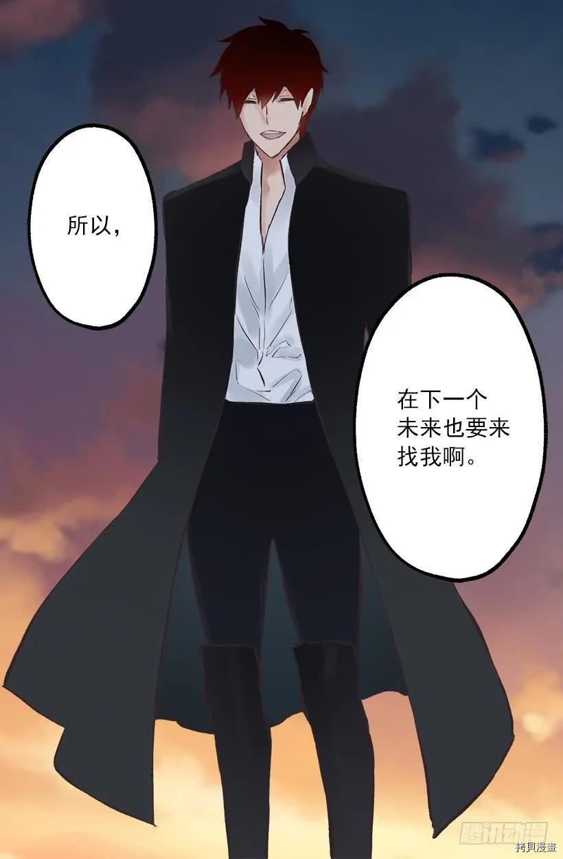 爵世恋人[拷贝漫画]韩漫全集-第230话无删减无遮挡章节图片 