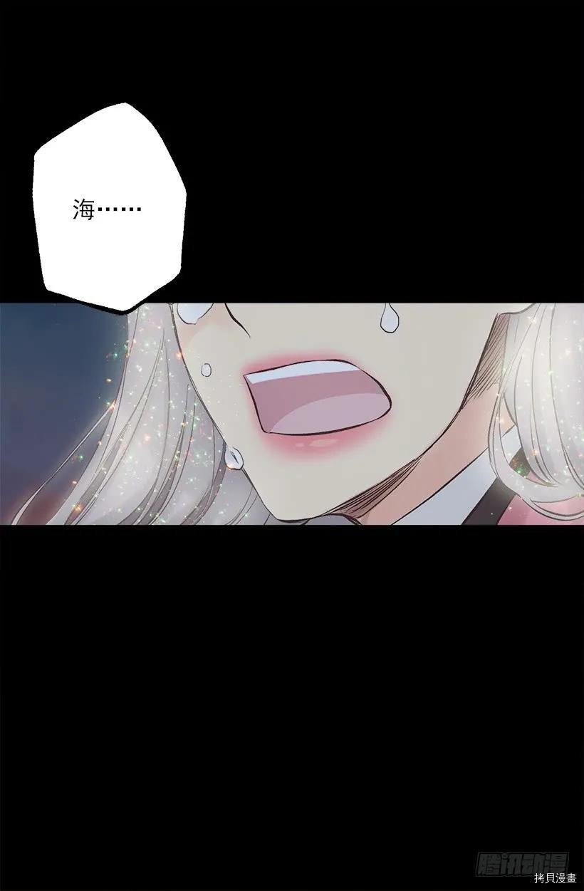 爵世恋人[拷贝漫画]韩漫全集-第230话无删减无遮挡章节图片 