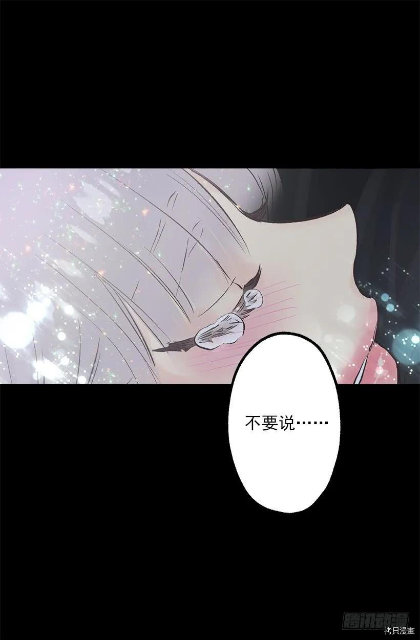 爵世恋人[拷贝漫画]韩漫全集-第230话无删减无遮挡章节图片 