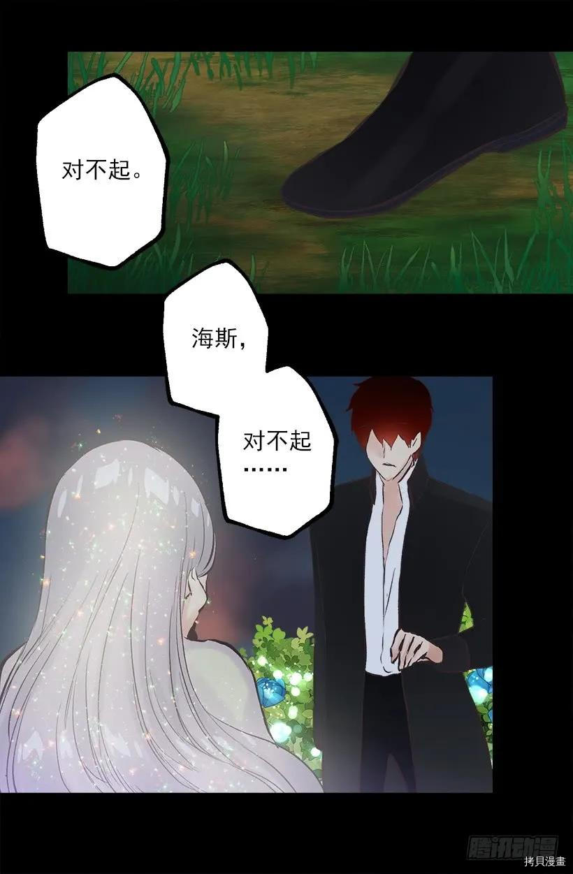 爵世恋人[拷贝漫画]韩漫全集-第230话无删减无遮挡章节图片 