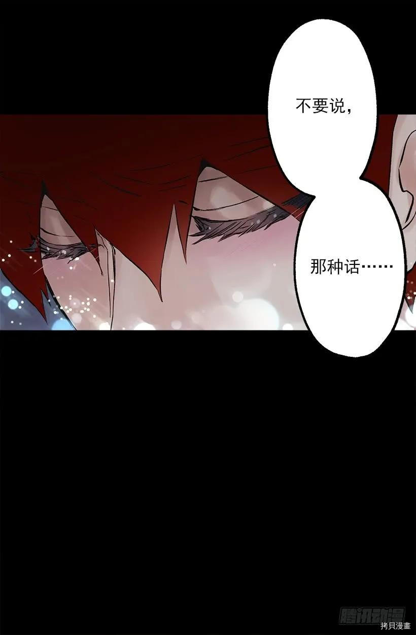 爵世恋人[拷贝漫画]韩漫全集-第230话无删减无遮挡章节图片 