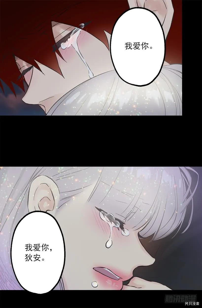 爵世恋人[拷贝漫画]韩漫全集-第230话无删减无遮挡章节图片 