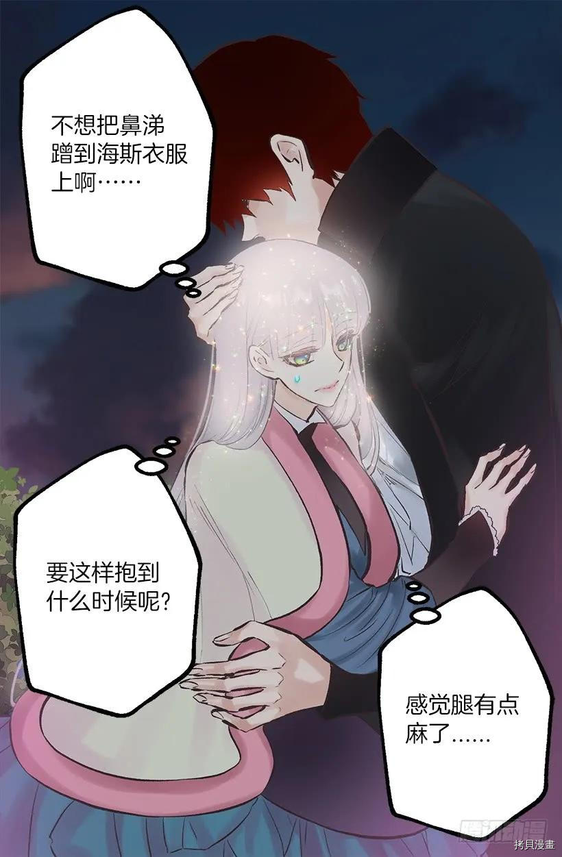 爵世恋人[拷贝漫画]韩漫全集-第230话无删减无遮挡章节图片 