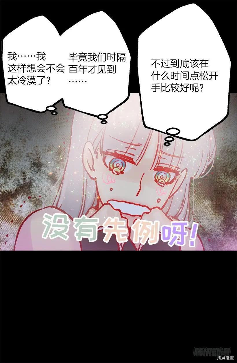 爵世恋人[拷贝漫画]韩漫全集-第230话无删减无遮挡章节图片 