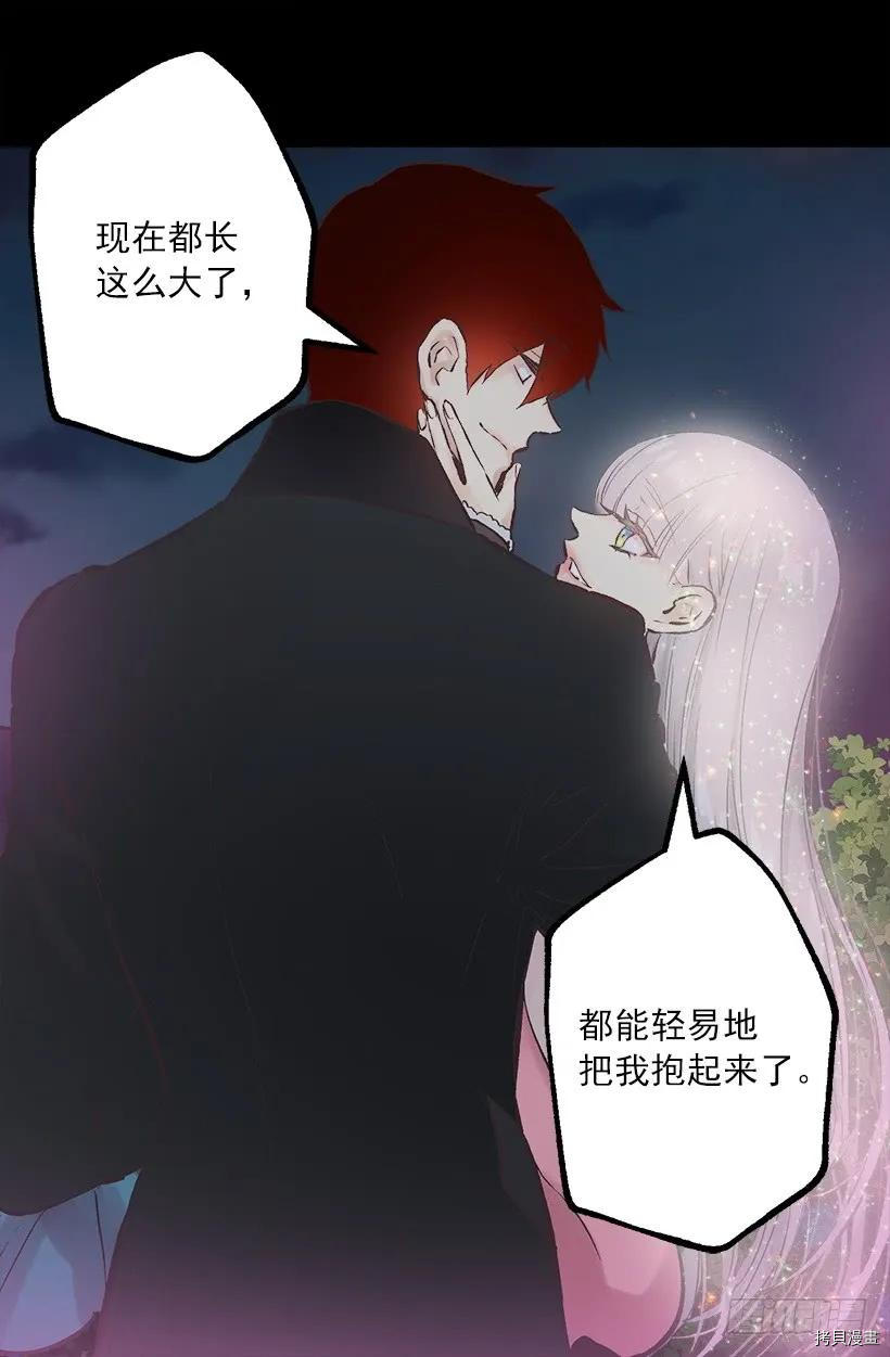 爵世恋人[拷贝漫画]韩漫全集-第232话无删减无遮挡章节图片 