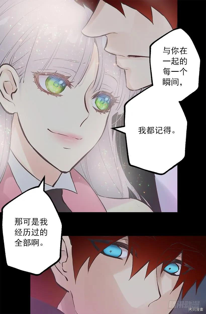 爵世恋人[拷贝漫画]韩漫全集-第232话无删减无遮挡章节图片 