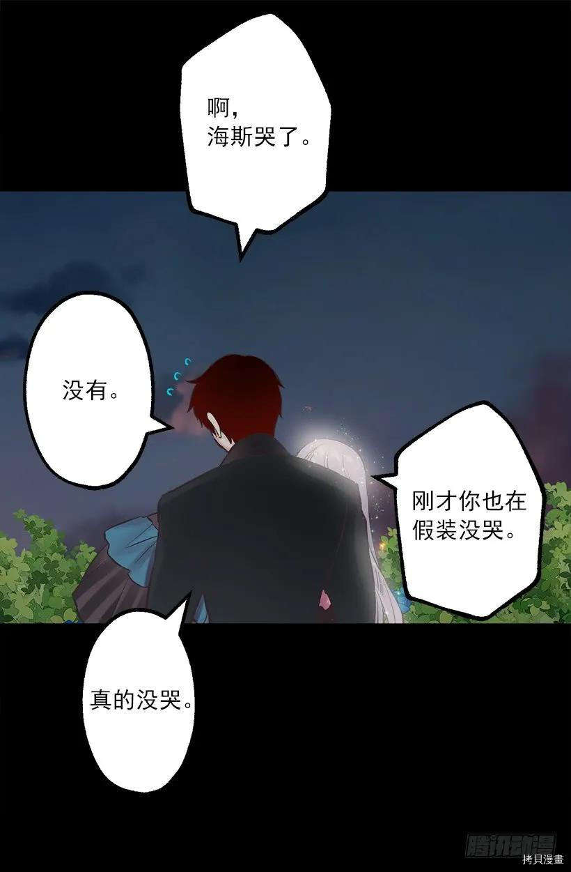 爵世恋人[拷贝漫画]韩漫全集-第232话无删减无遮挡章节图片 