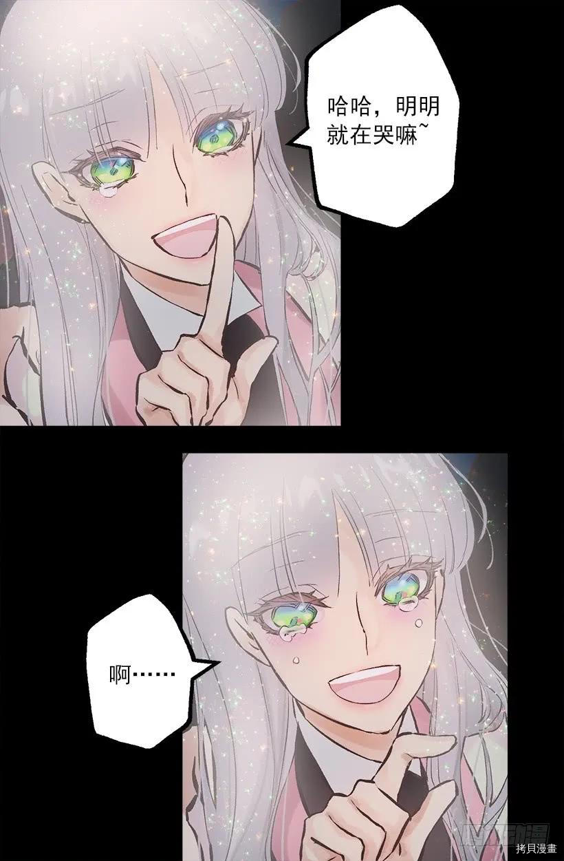 爵世恋人[拷贝漫画]韩漫全集-第232话无删减无遮挡章节图片 