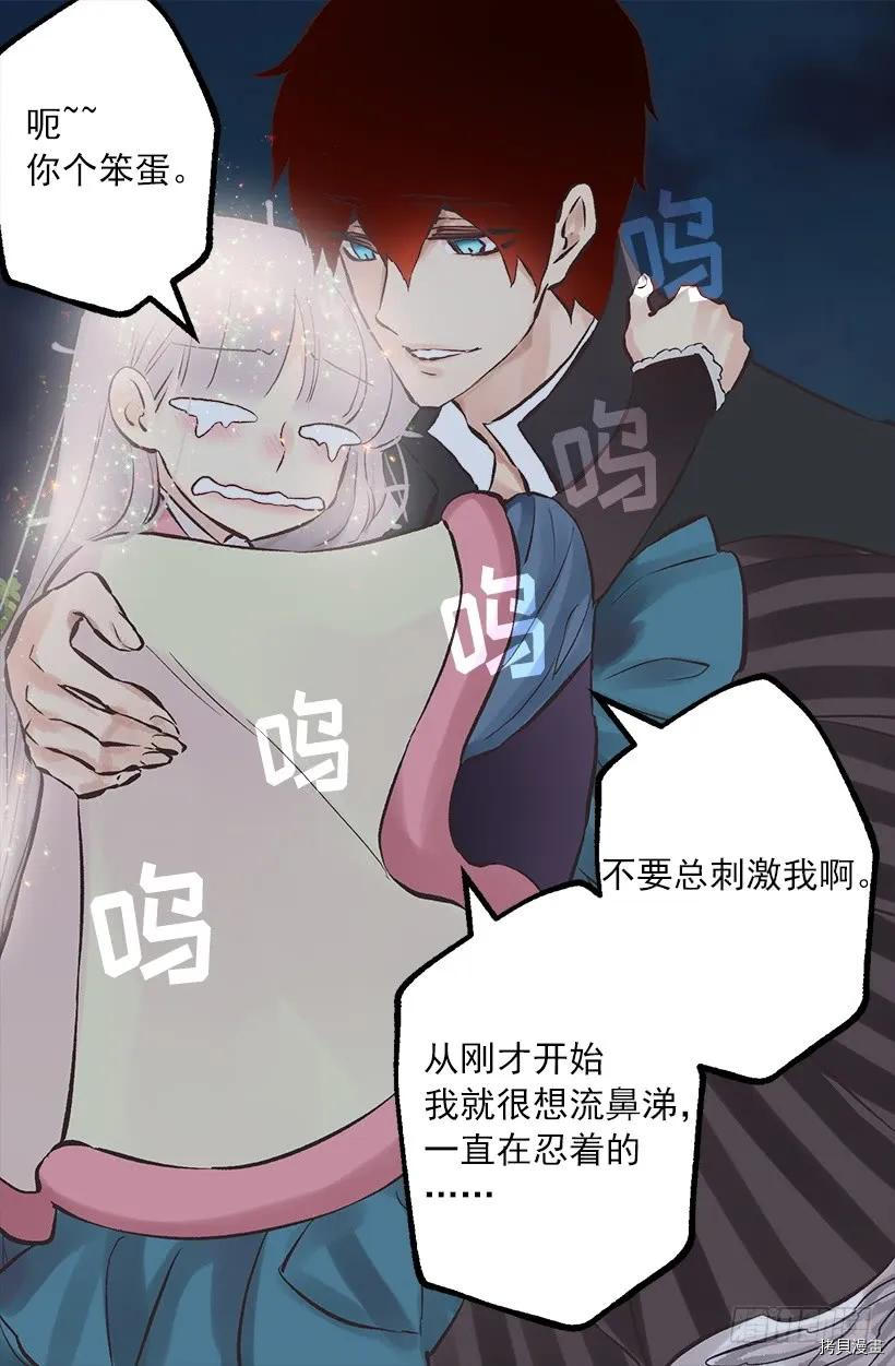爵世恋人[拷贝漫画]韩漫全集-第232话无删减无遮挡章节图片 