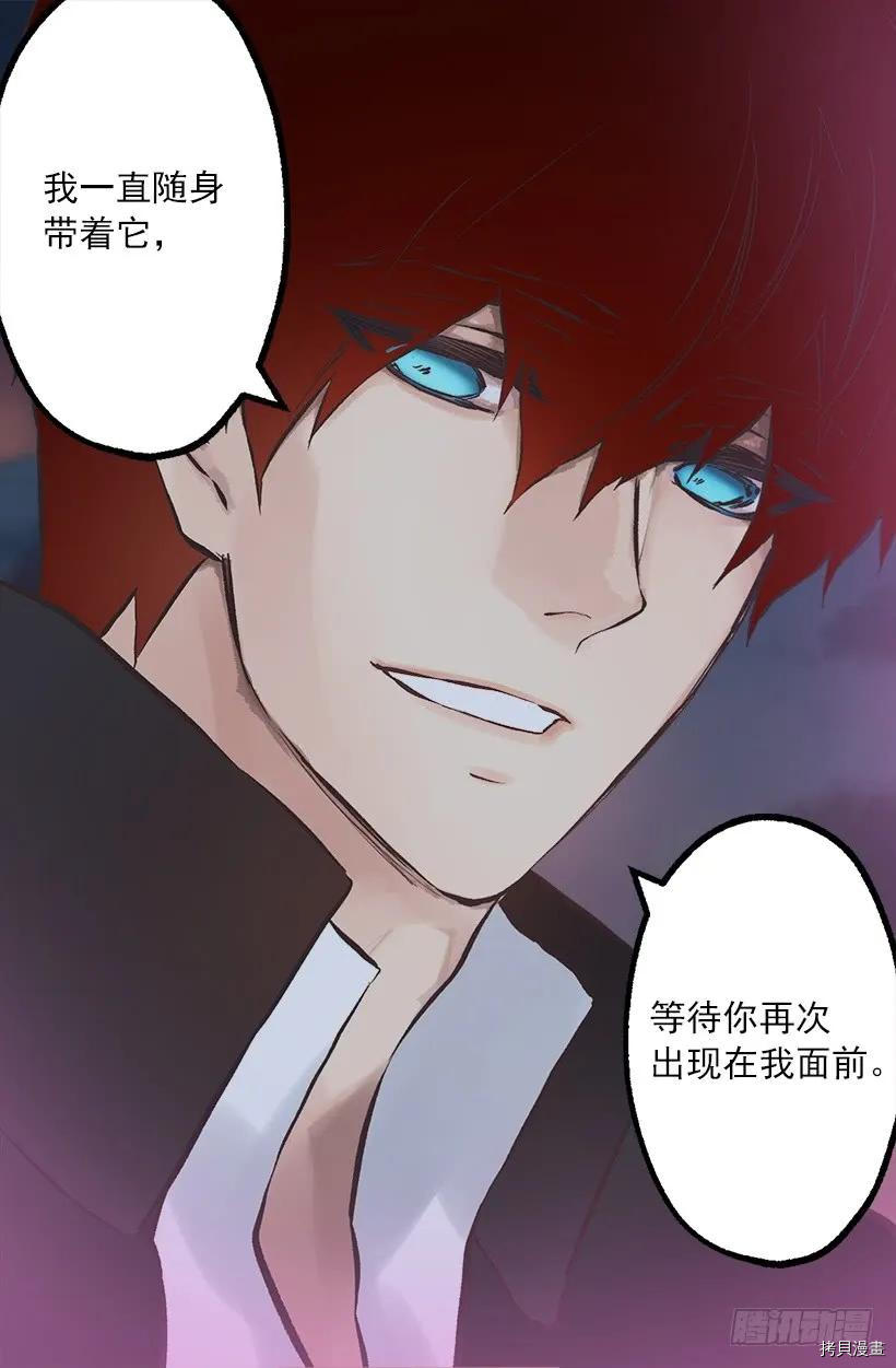 爵世恋人[拷贝漫画]韩漫全集-第232话无删减无遮挡章节图片 