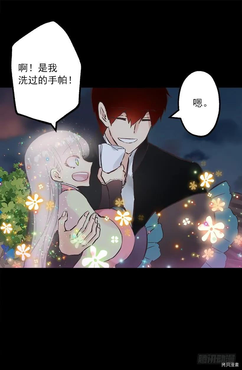 爵世恋人[拷贝漫画]韩漫全集-第232话无删减无遮挡章节图片 