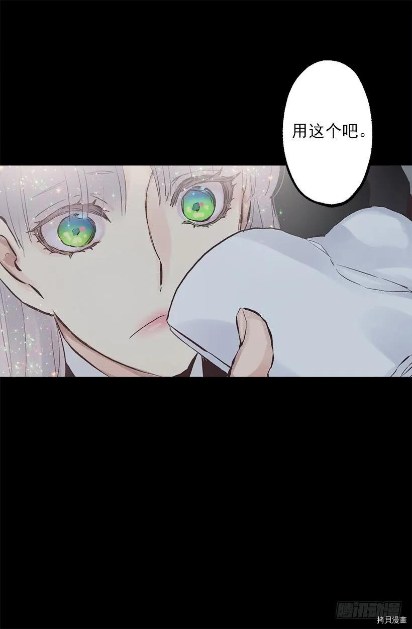 爵世恋人[拷贝漫画]韩漫全集-第232话无删减无遮挡章节图片 