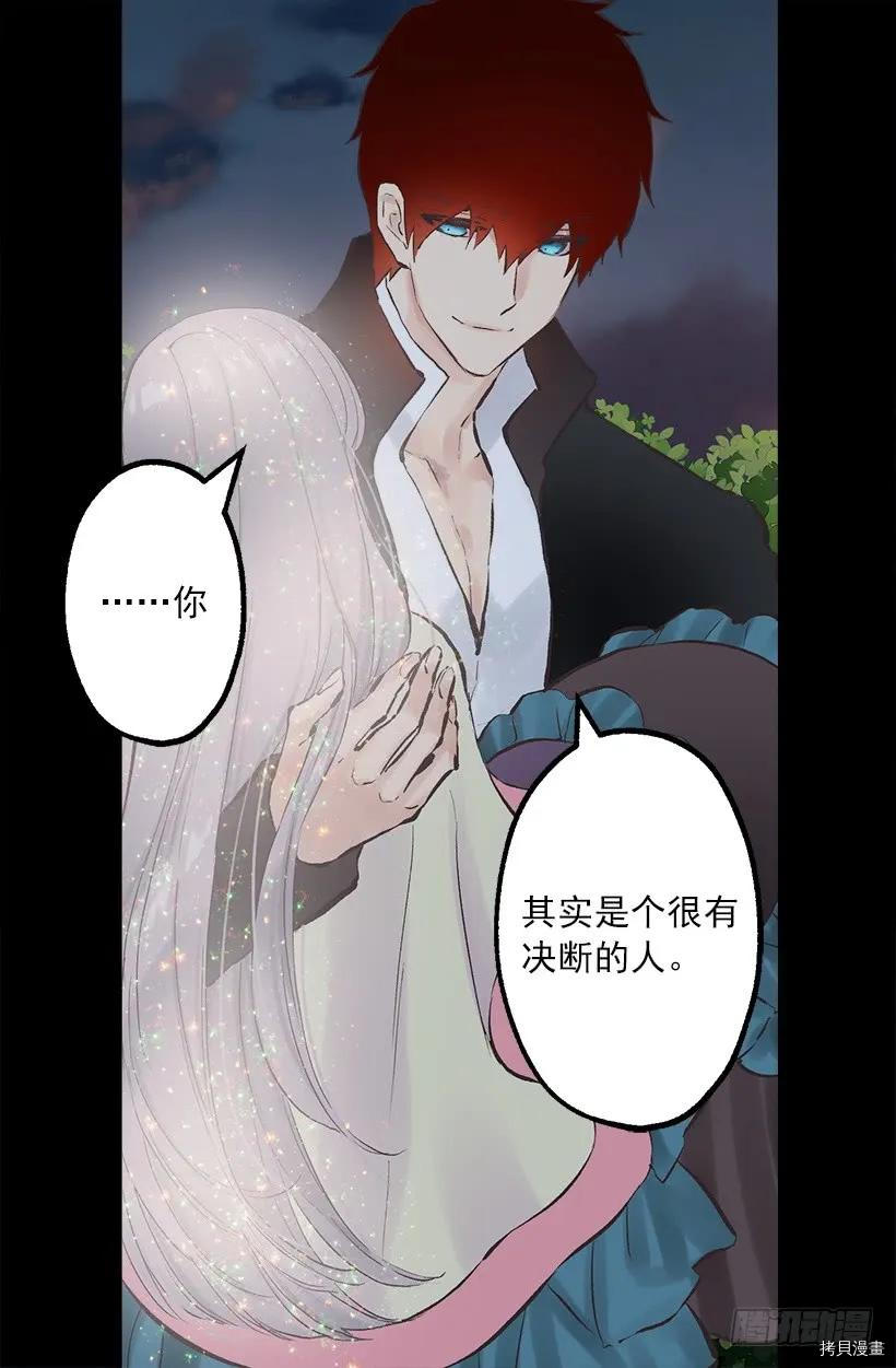 爵世恋人[拷贝漫画]韩漫全集-第232话无删减无遮挡章节图片 