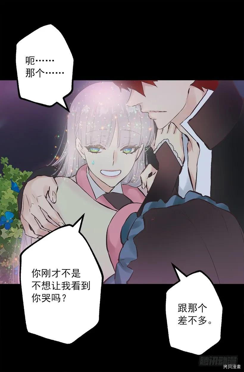 爵世恋人[拷贝漫画]韩漫全集-第232话无删减无遮挡章节图片 