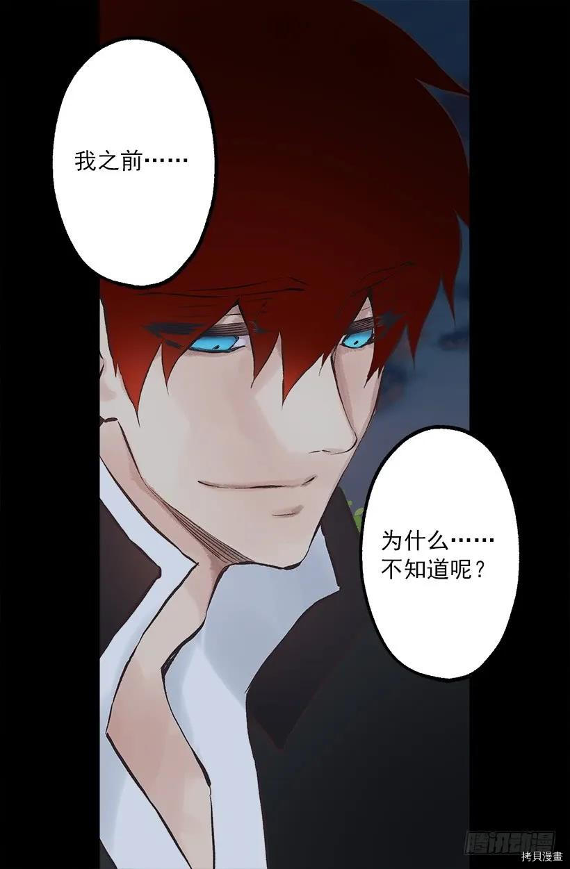 爵世恋人[拷贝漫画]韩漫全集-第232话无删减无遮挡章节图片 