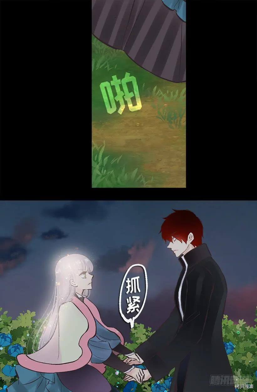 爵世恋人[拷贝漫画]韩漫全集-第232话无删减无遮挡章节图片 