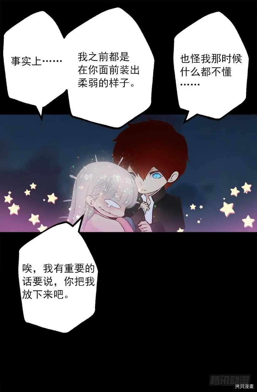 爵世恋人[拷贝漫画]韩漫全集-第232话无删减无遮挡章节图片 