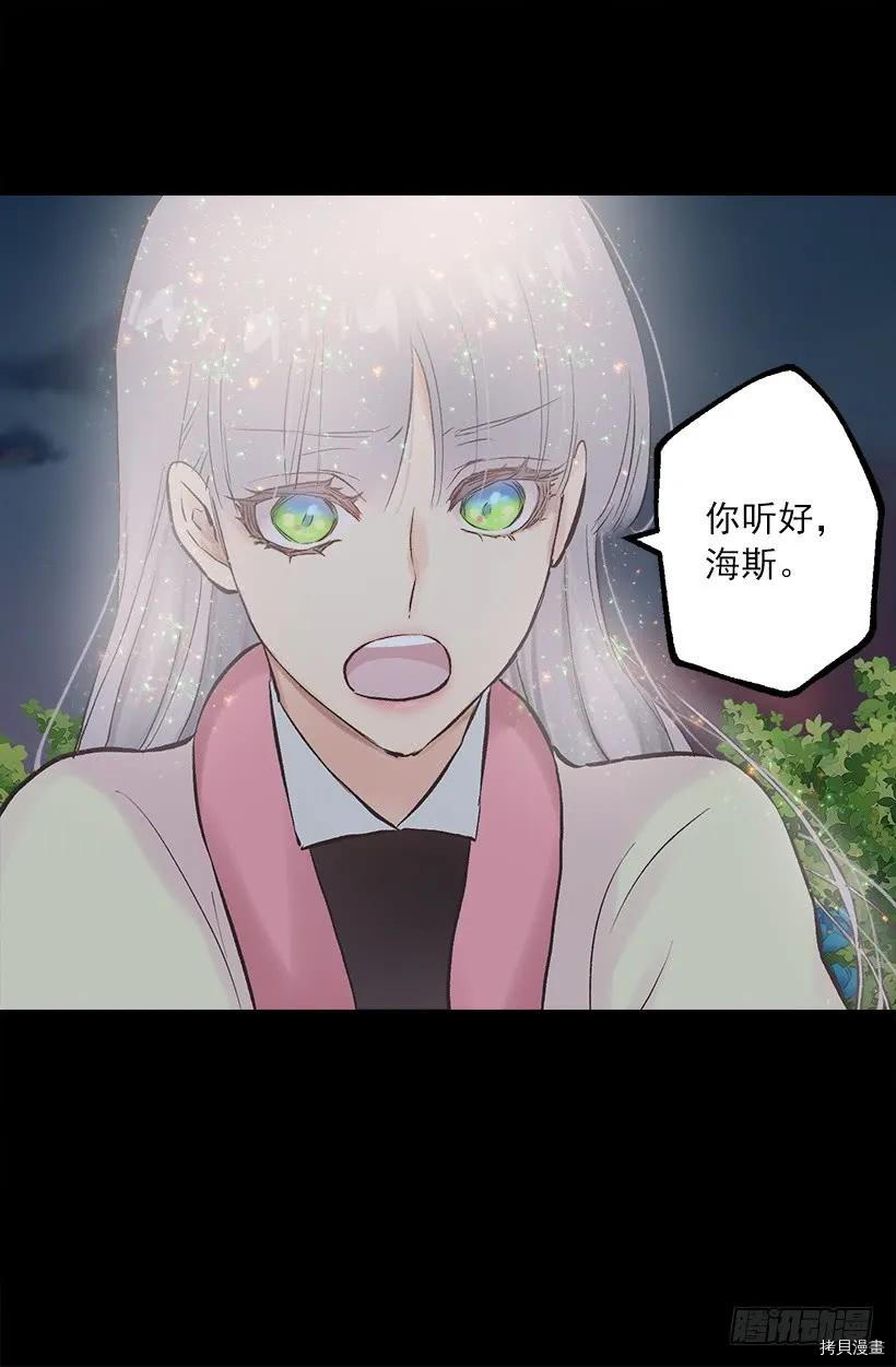 爵世恋人[拷贝漫画]韩漫全集-第232话无删减无遮挡章节图片 