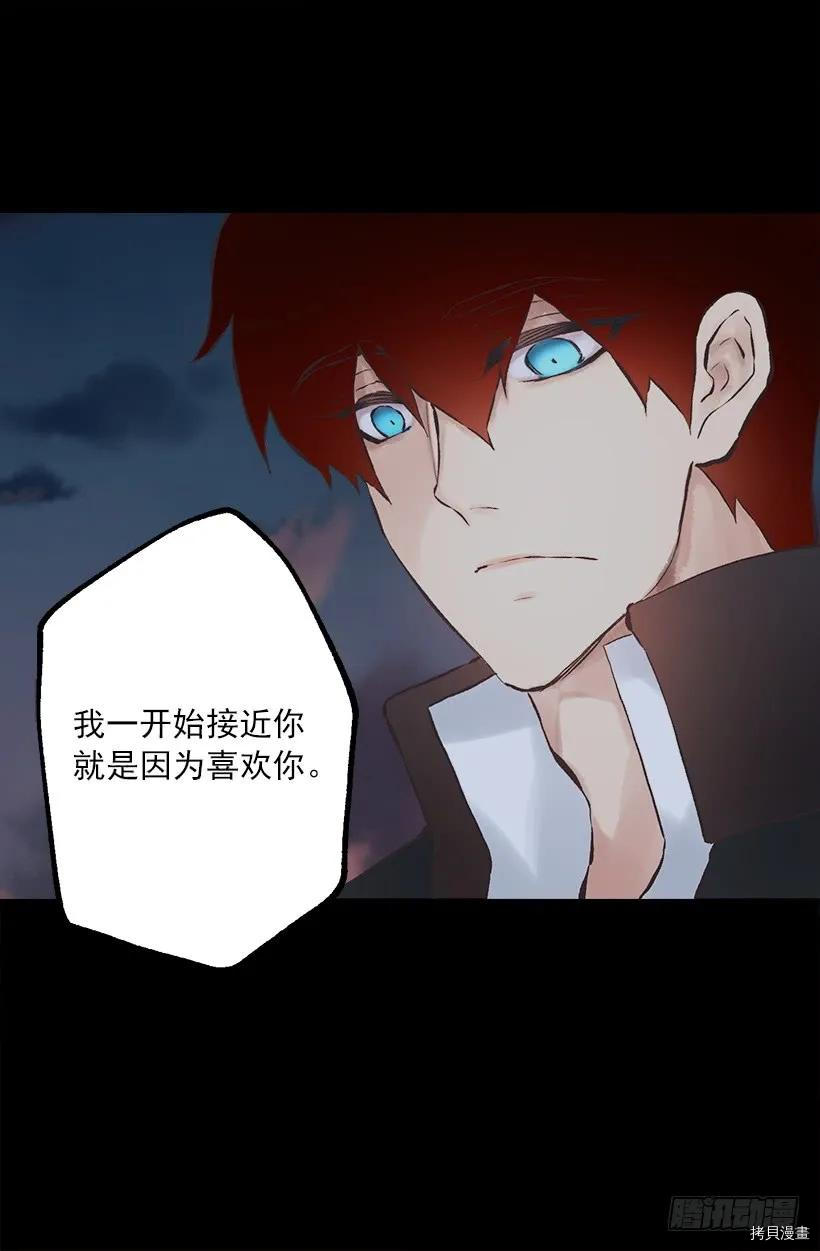 爵世恋人[拷贝漫画]韩漫全集-第232话无删减无遮挡章节图片 