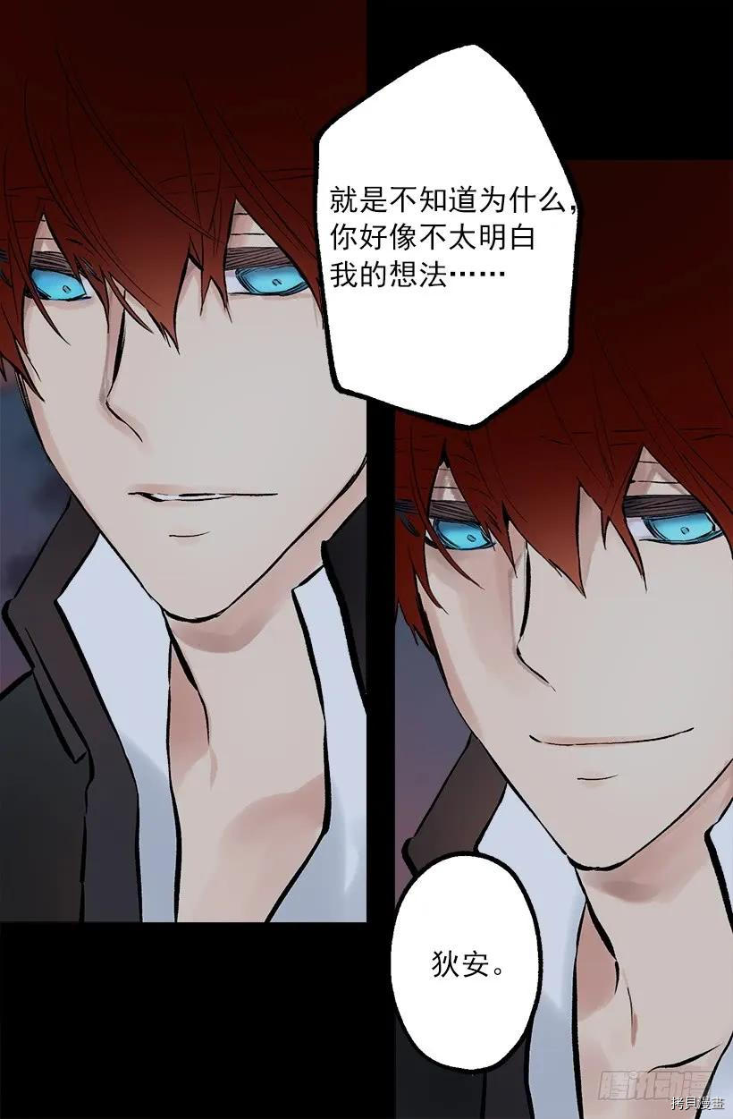 爵世恋人[拷贝漫画]韩漫全集-第232话无删减无遮挡章节图片 