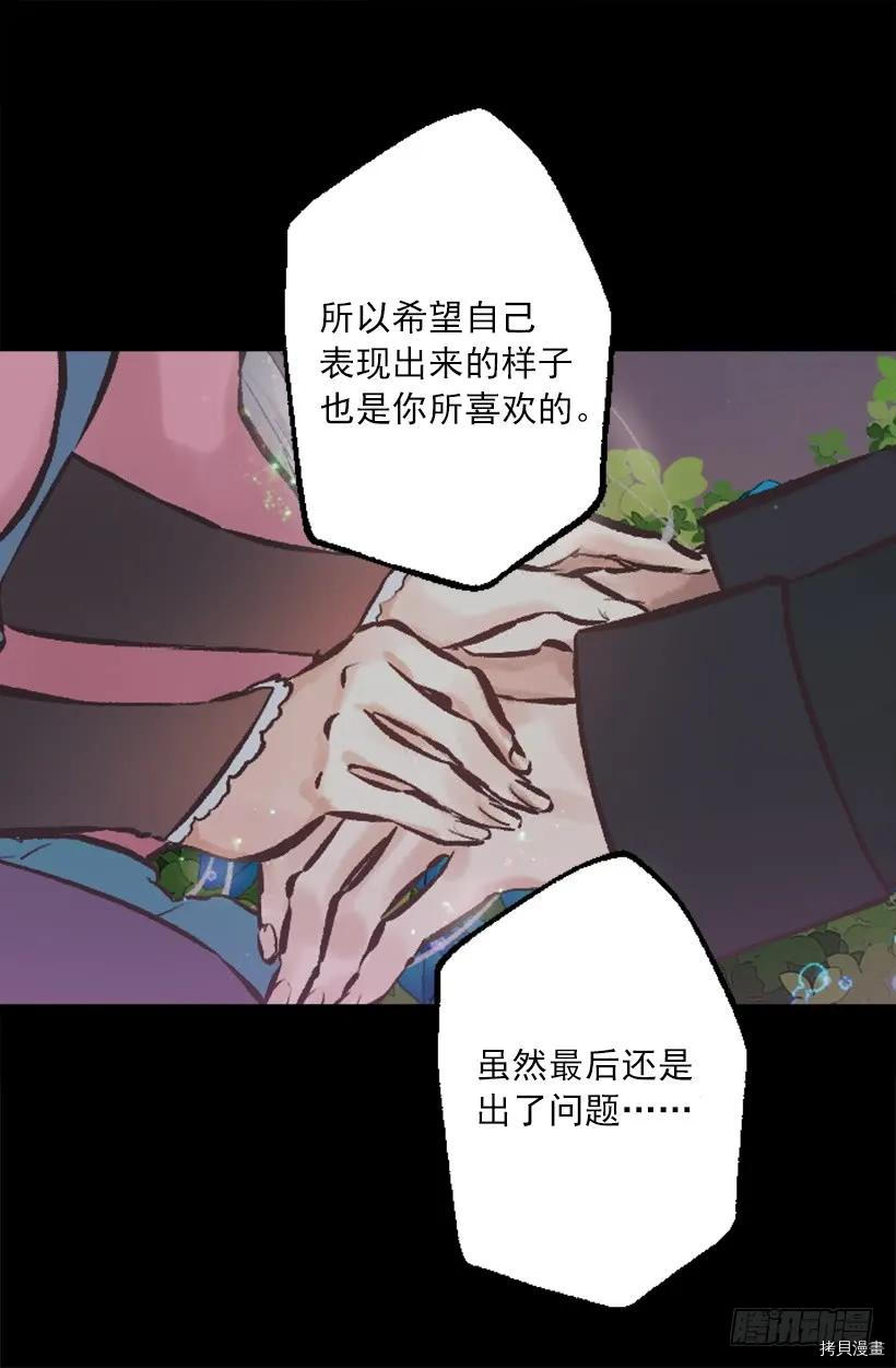 爵世恋人[拷贝漫画]韩漫全集-第232话无删减无遮挡章节图片 