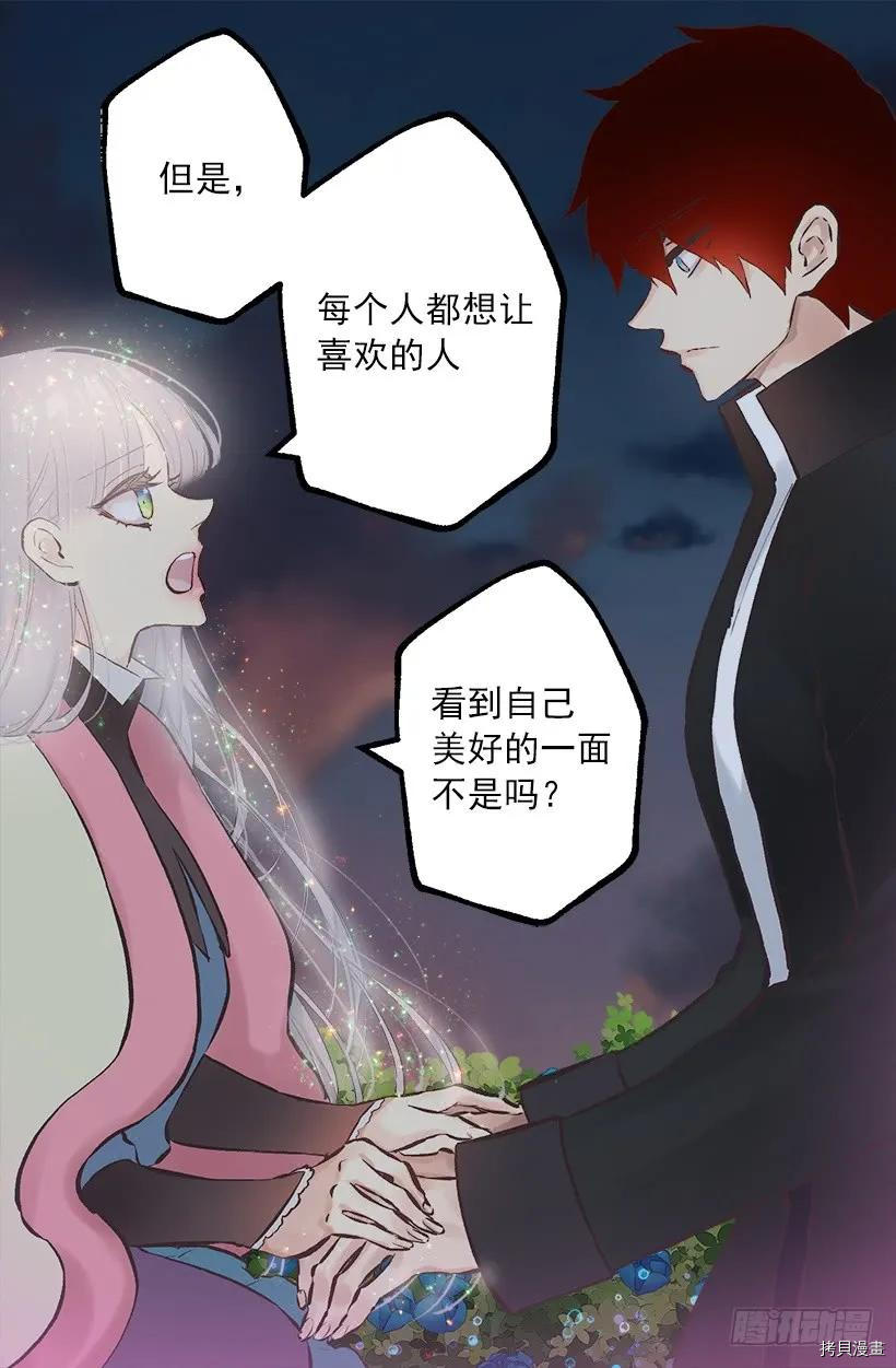爵世恋人[拷贝漫画]韩漫全集-第232话无删减无遮挡章节图片 