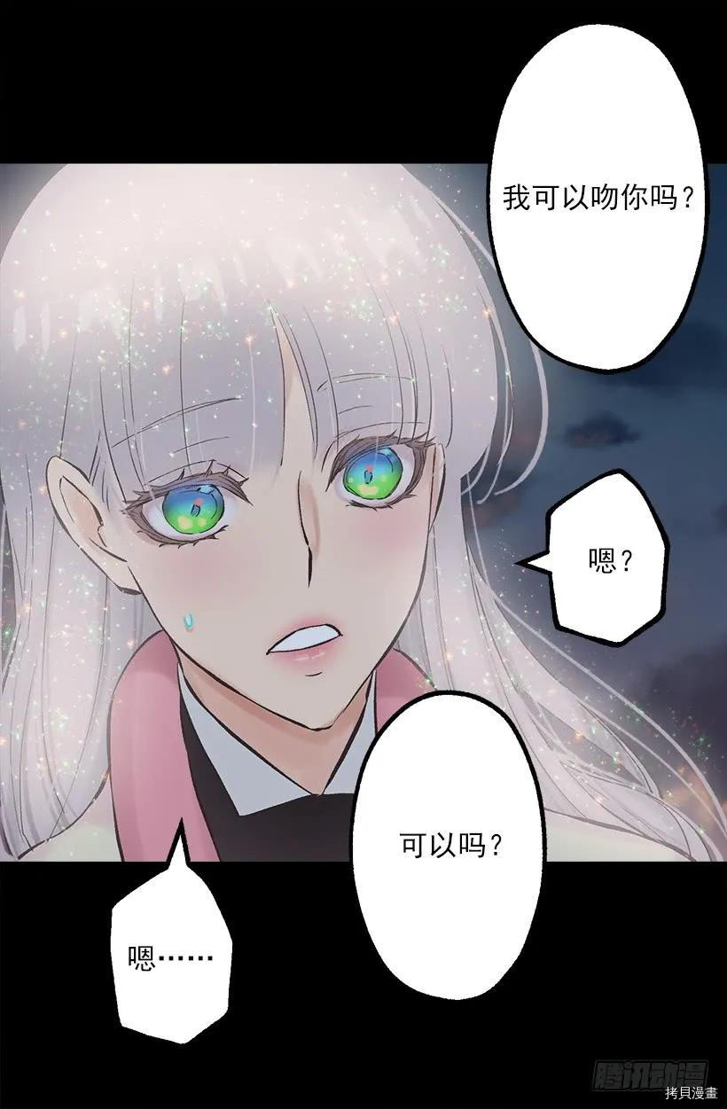爵世恋人[拷贝漫画]韩漫全集-第232话无删减无遮挡章节图片 