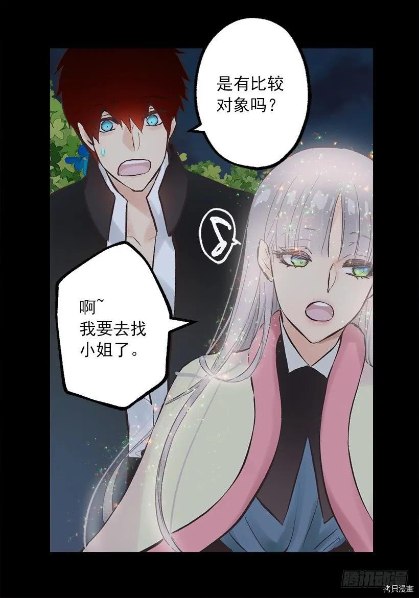 爵世恋人[拷贝漫画]韩漫全集-第233话无删减无遮挡章节图片 