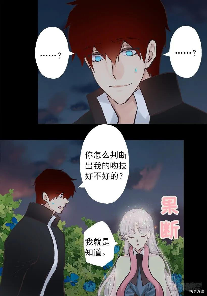 爵世恋人[拷贝漫画]韩漫全集-第233话无删减无遮挡章节图片 