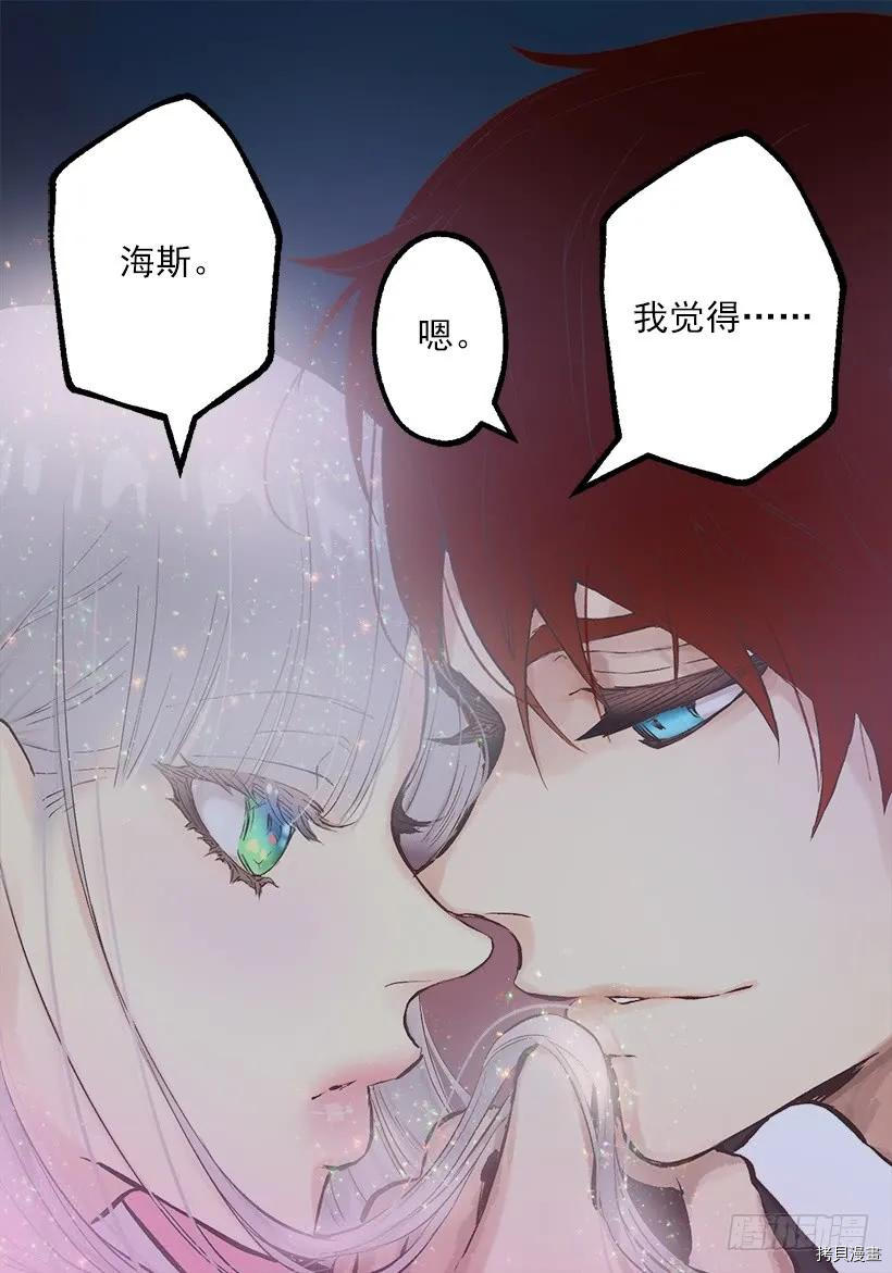 爵世恋人[拷贝漫画]韩漫全集-第233话无删减无遮挡章节图片 
