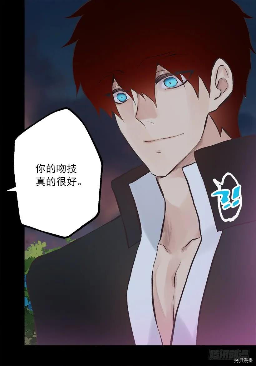 爵世恋人[拷贝漫画]韩漫全集-第233话无删减无遮挡章节图片 