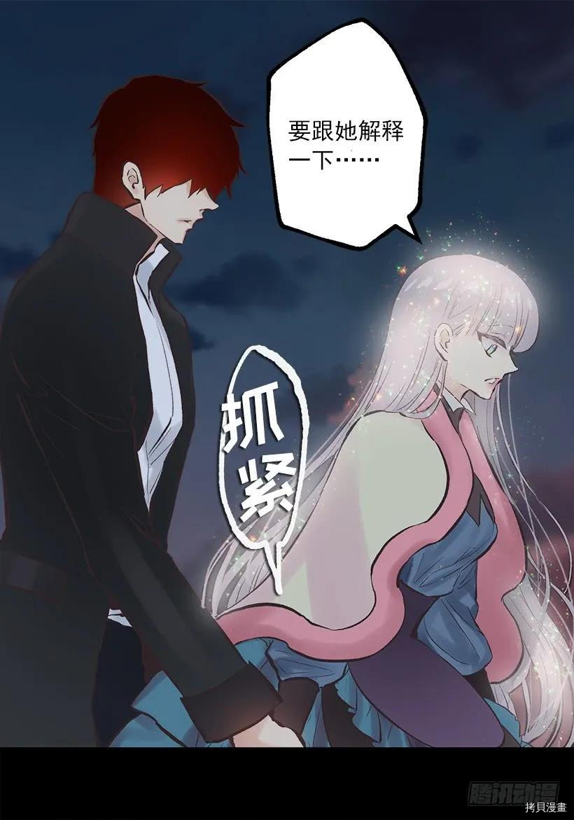 爵世恋人[拷贝漫画]韩漫全集-第233话无删减无遮挡章节图片 