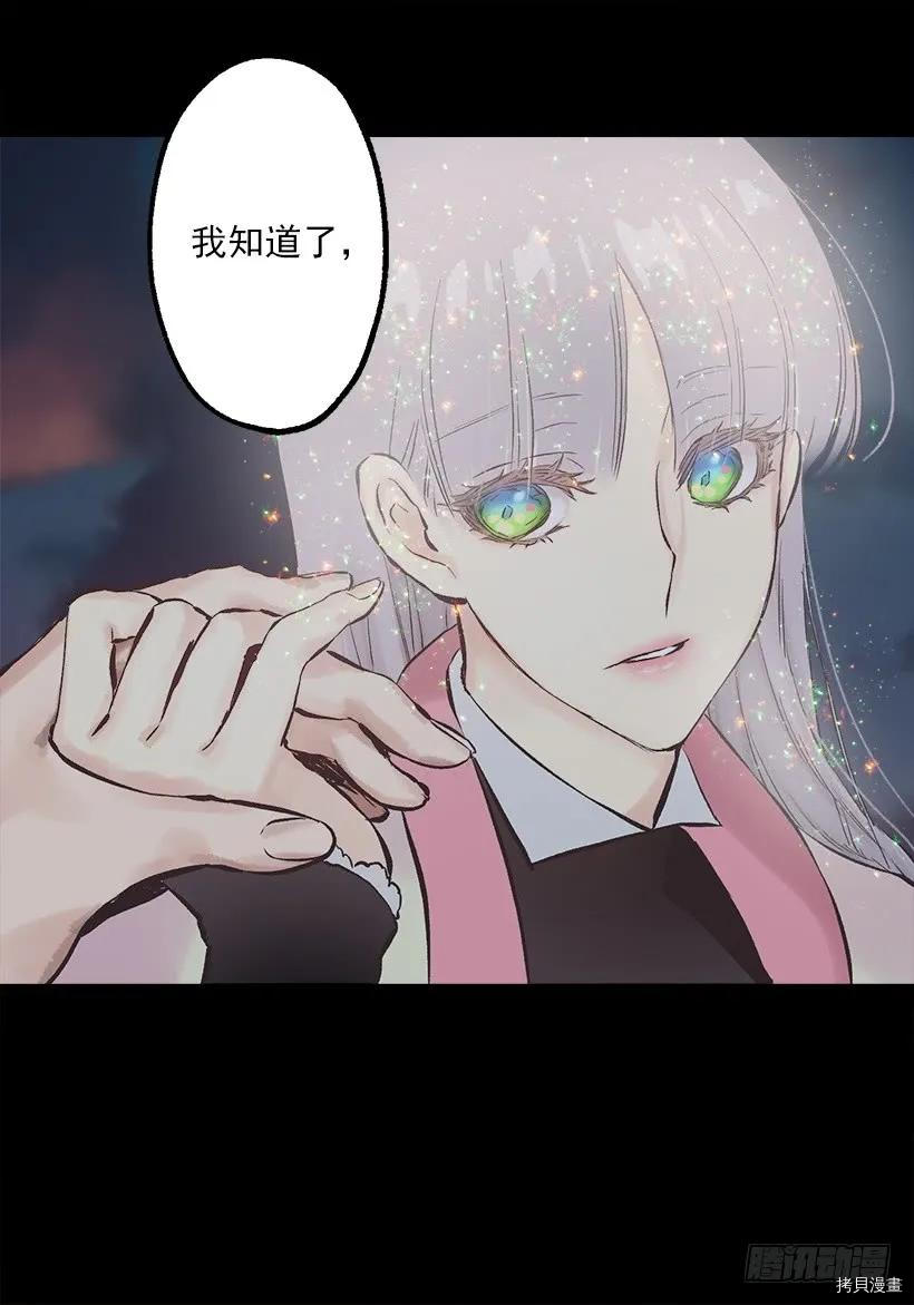 爵世恋人[拷贝漫画]韩漫全集-第233话无删减无遮挡章节图片 