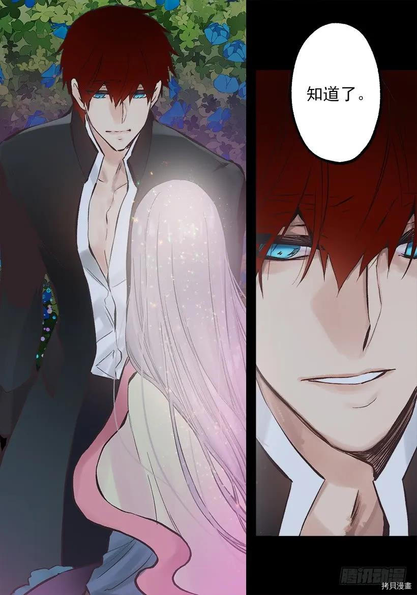 爵世恋人[拷贝漫画]韩漫全集-第233话无删减无遮挡章节图片 