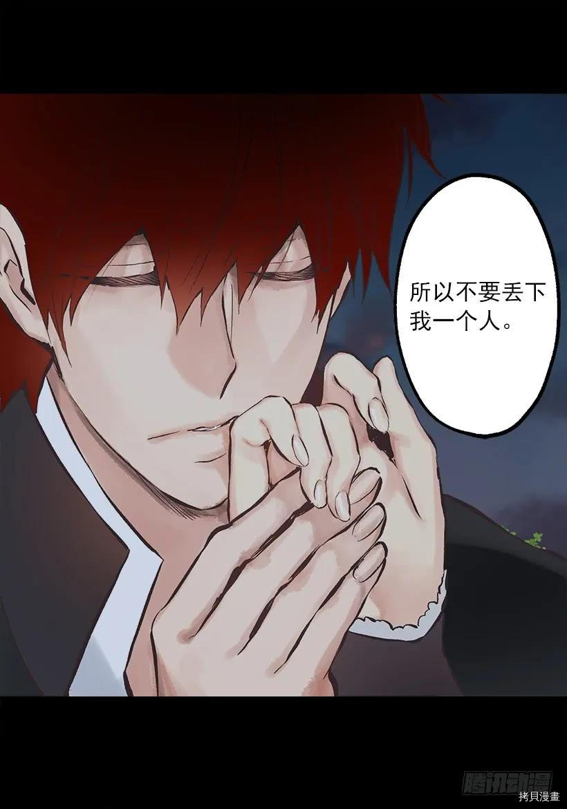 爵世恋人[拷贝漫画]韩漫全集-第233话无删减无遮挡章节图片 