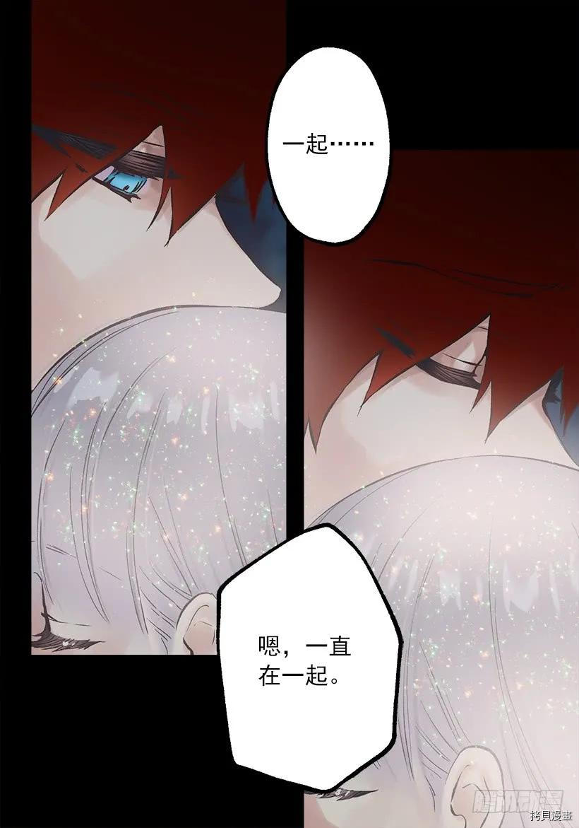 爵世恋人[拷贝漫画]韩漫全集-第233话无删减无遮挡章节图片 