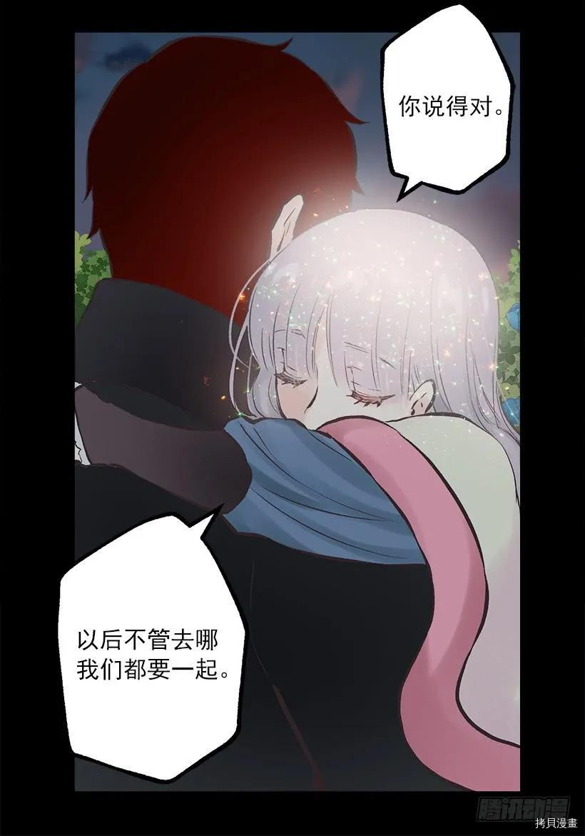 爵世恋人[拷贝漫画]韩漫全集-第233话无删减无遮挡章节图片 