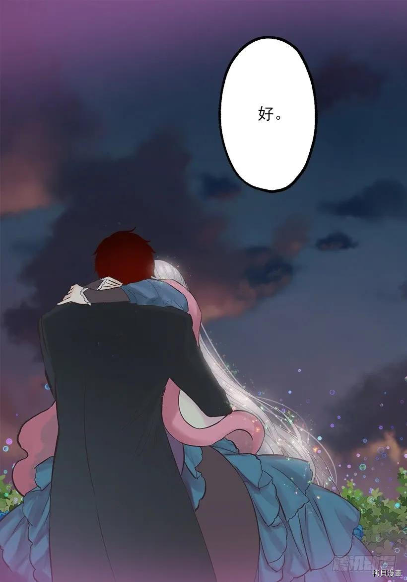 爵世恋人[拷贝漫画]韩漫全集-第233话无删减无遮挡章节图片 