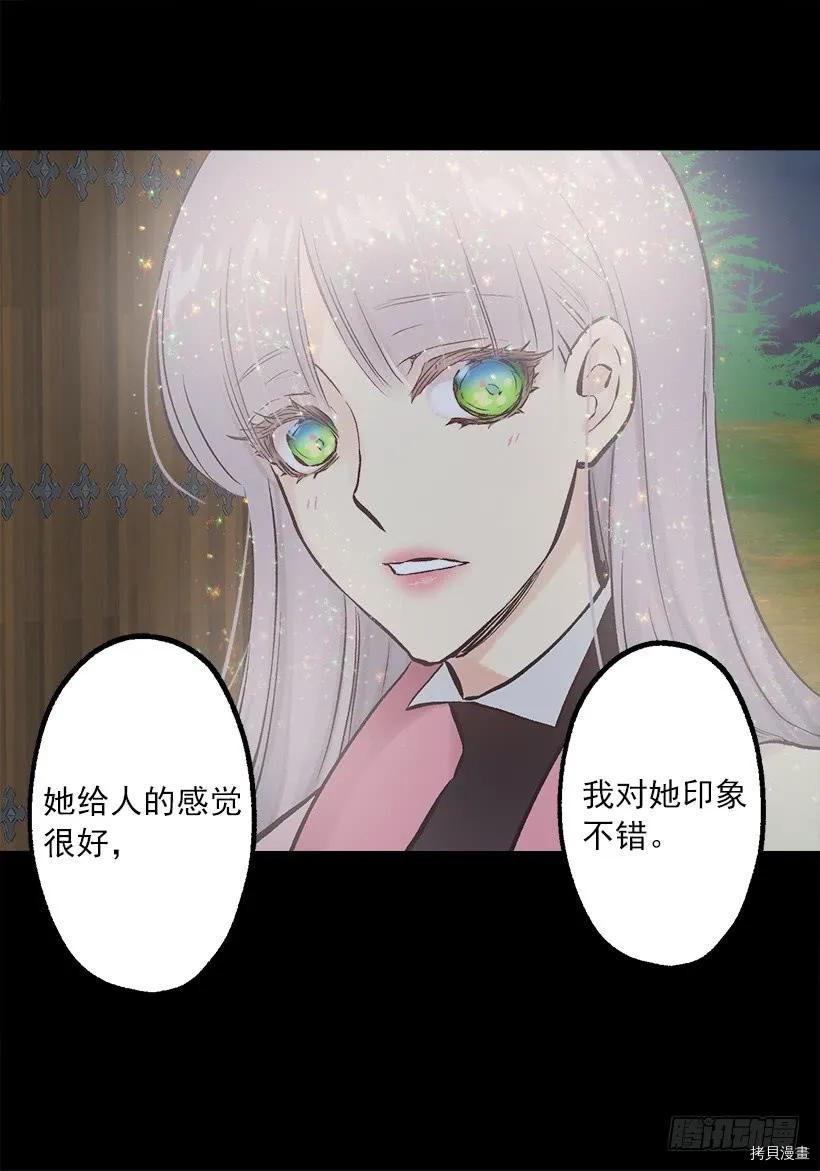 爵世恋人[拷贝漫画]韩漫全集-第233话无删减无遮挡章节图片 