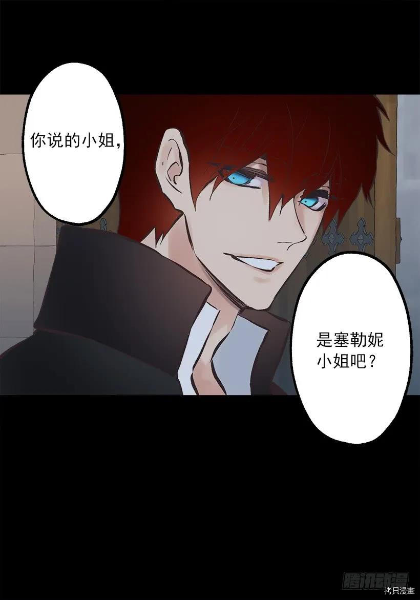 爵世恋人[拷贝漫画]韩漫全集-第233话无删减无遮挡章节图片 