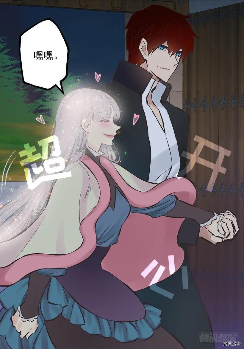 爵世恋人[拷贝漫画]韩漫全集-第233话无删减无遮挡章节图片 