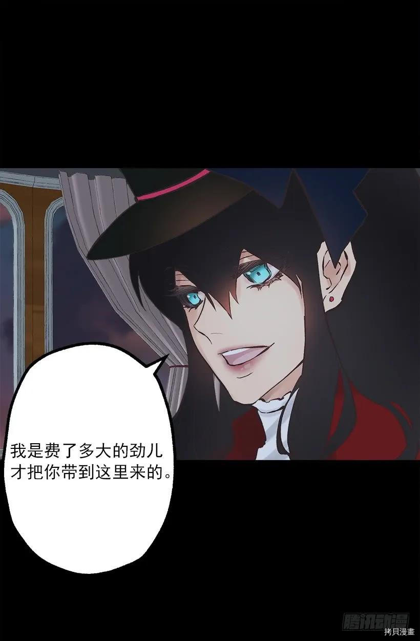 爵世恋人[拷贝漫画]韩漫全集-第233话无删减无遮挡章节图片 