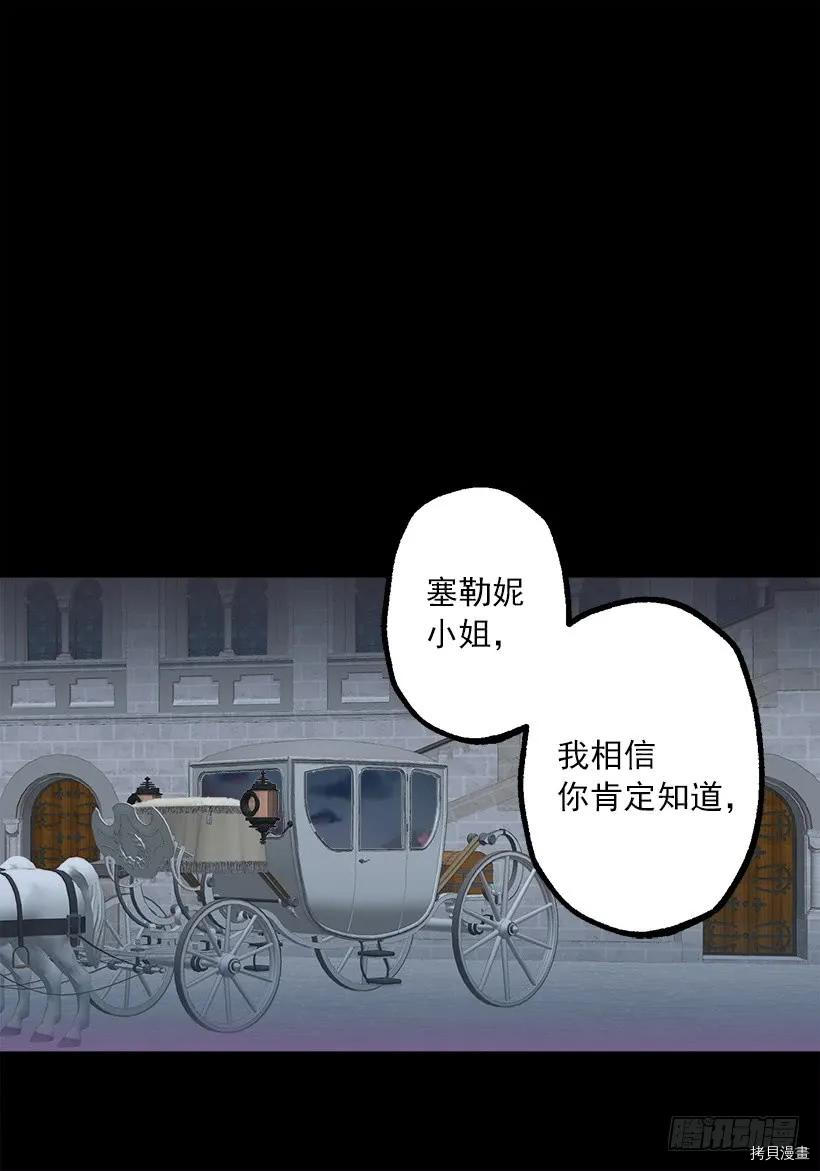 爵世恋人[拷贝漫画]韩漫全集-第233话无删减无遮挡章节图片 