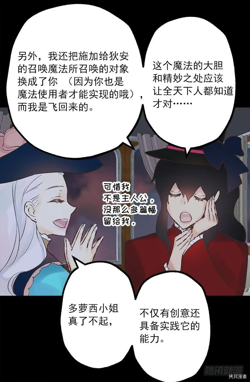 爵世恋人[拷贝漫画]韩漫全集-第234话无删减无遮挡章节图片 
