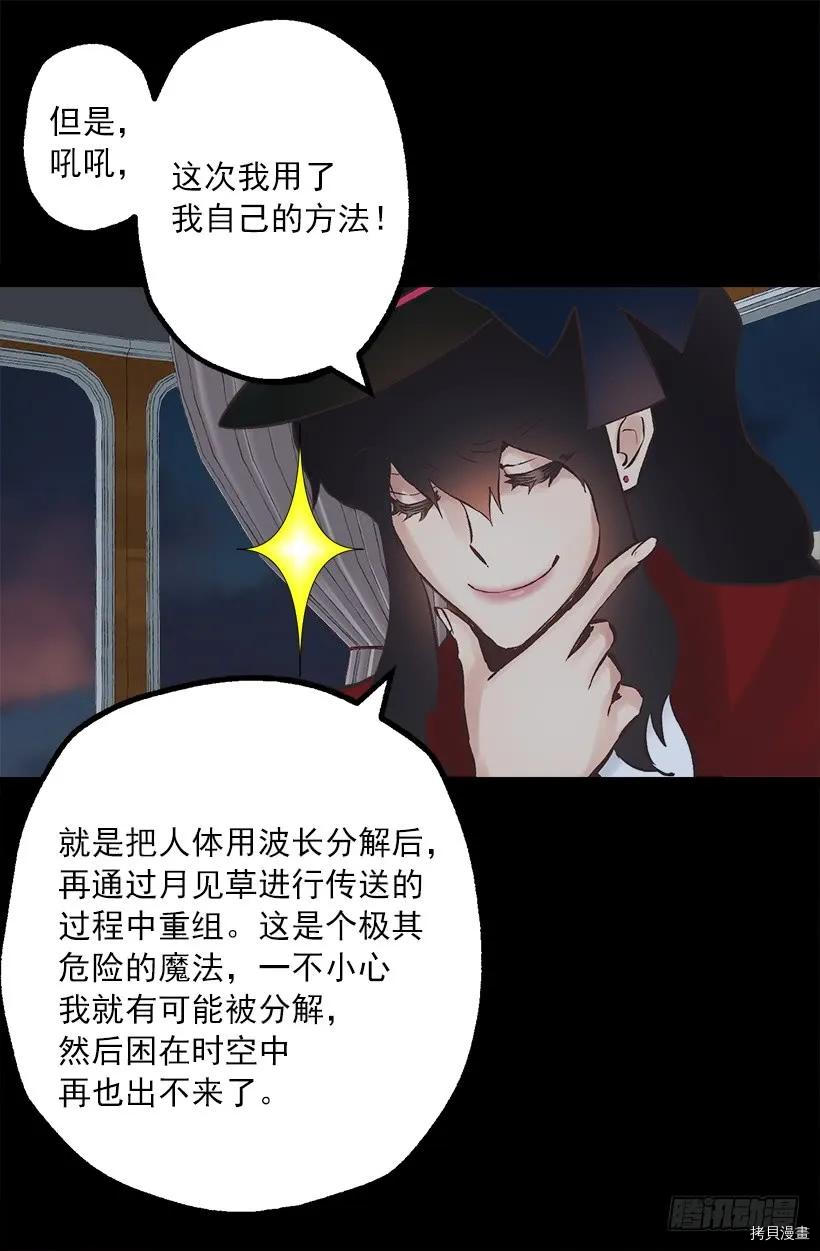 爵世恋人[拷贝漫画]韩漫全集-第234话无删减无遮挡章节图片 