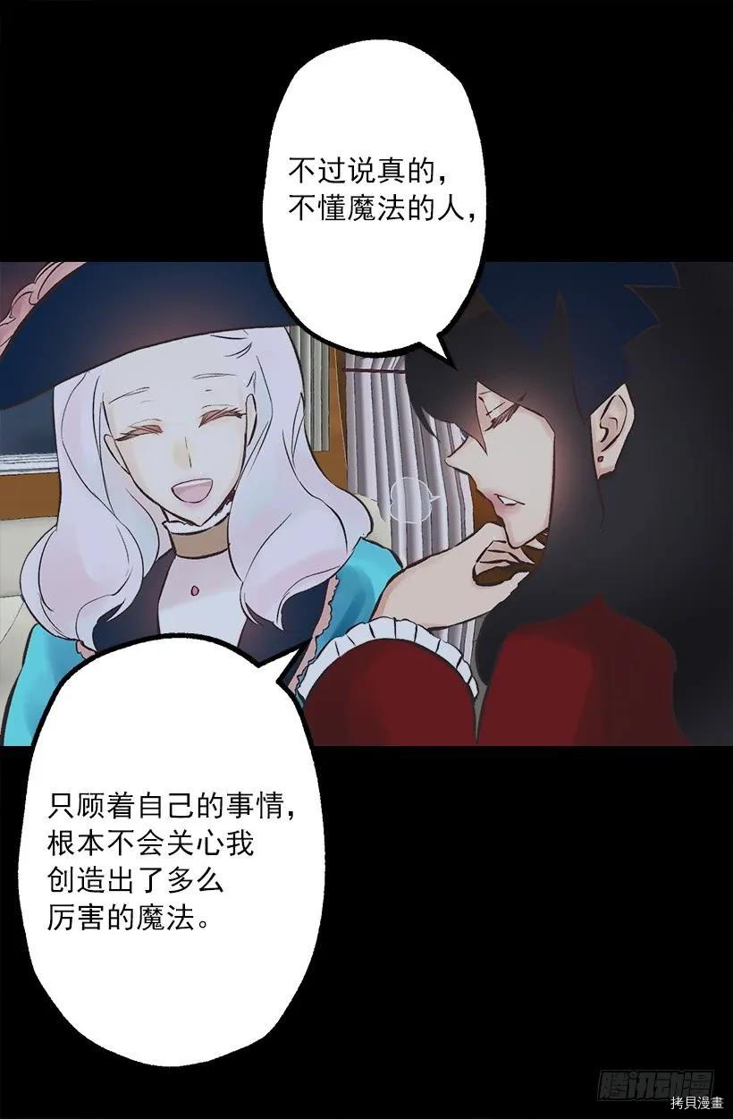 爵世恋人[拷贝漫画]韩漫全集-第234话无删减无遮挡章节图片 