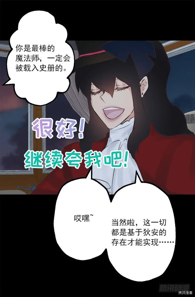爵世恋人[拷贝漫画]韩漫全集-第234话无删减无遮挡章节图片 