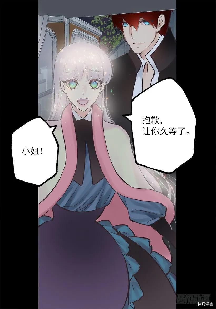 爵世恋人[拷贝漫画]韩漫全集-第234话无删减无遮挡章节图片 