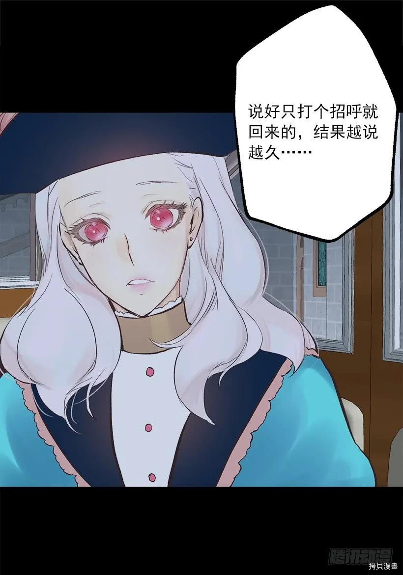 爵世恋人[拷贝漫画]韩漫全集-第234话无删减无遮挡章节图片 