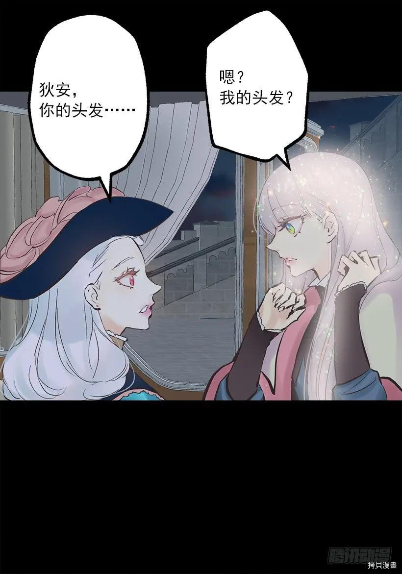 爵世恋人[拷贝漫画]韩漫全集-第234话无删减无遮挡章节图片 